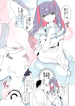 Page 41 of Oniitachi to Ocha Shimasen kaa? 11