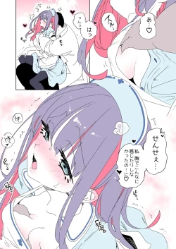 Page 43 of Oniitachi to Ocha Shimasen kaa? 11