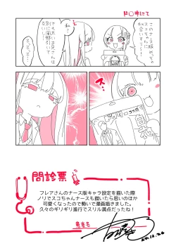 Page 49 of Oniitachi to Ocha Shimasen kaa? 11