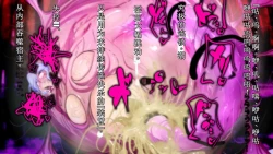 Page 39 of 【中文翻译】Futanari Onigumo-sama wa Juurin suru