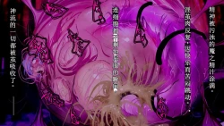 Page 40 of 【中文翻译】Futanari Onigumo-sama wa Juurin suru