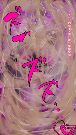 Page 50 of 【中文翻译】Futanari Onigumo-sama wa Juurin suru