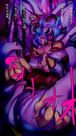 Page 9 of 【中文翻译】Futanari Onigumo-sama wa Juurin suru