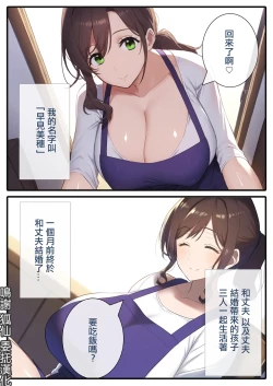 Page 1 of お母さんと義理の息子～たれ乳熟女が爆乳を揺らして種付けされるママショタ物語～