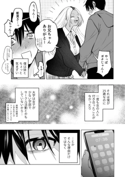 Page 6 of Kuro Gal Kyonyuu Gimai wa Boku o Yasashiku Sakusei Shitai