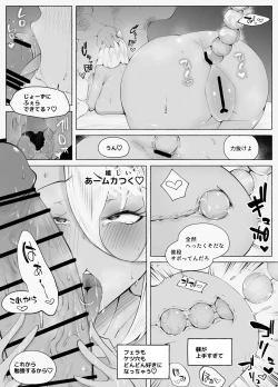 Page 61 of Saikyou Gal Wakarase Oil Massage