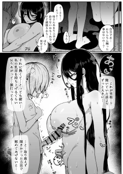 Page 18 of 生贄母子交尾 ー村の生贄となった母子は闇の底で永久に交尾するー