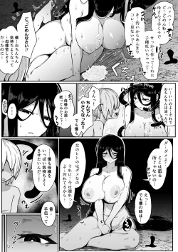 Page 25 of 生贄母子交尾 ー村の生贄となった母子は闇の底で永久に交尾するー