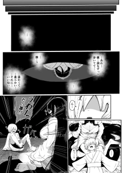 Page 61 of 生贄母子交尾 ー村の生贄となった母子は闇の底で永久に交尾するー