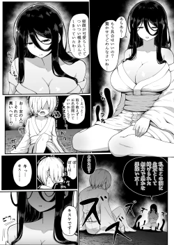 Page 62 of 生贄母子交尾 ー村の生贄となった母子は闇の底で永久に交尾するー