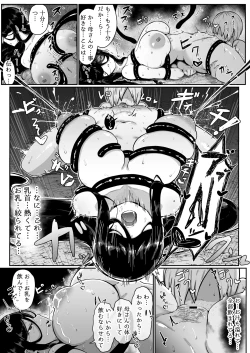 Page 84 of 生贄母子交尾 ー村の生贄となった母子は闇の底で永久に交尾するー
