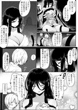 Page 8 of 生贄母子交尾 ー村の生贄となった母子は闇の底で永久に交尾するー