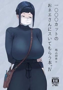 Page 1 of 1000 Yen Cut no Onee-san ni Suite Morau Hon. IV