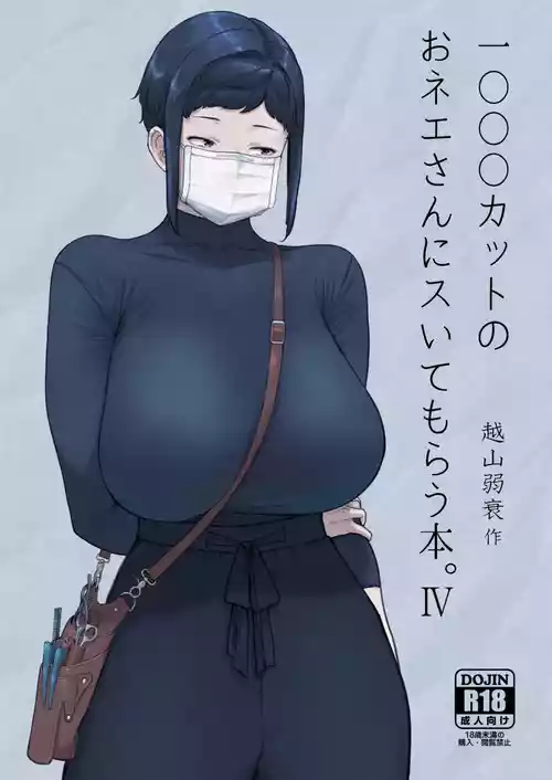 Download 1000 Yen Cut no Onee-san ni Suite Morau Hon. IV