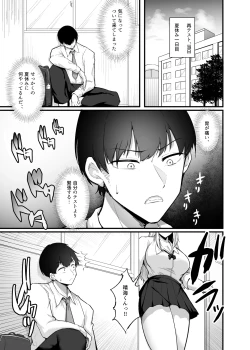 Page 10 of Fuwatoro Gal no Ongaeshi Sex