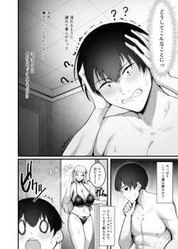 Page 15 of Fuwatoro Gal no Ongaeshi Sex