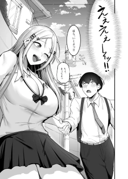 Page 69 of Fuwatoro Gal no Ongaeshi Sex