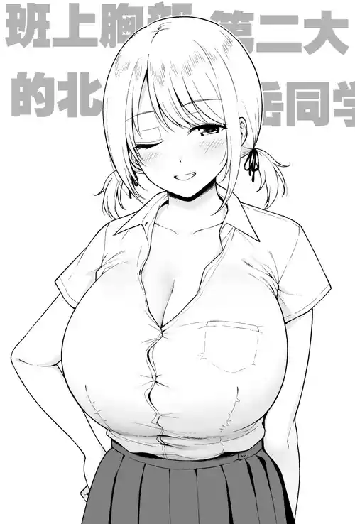Download クラスで一番おっぱいが大きい不二さんにチョコもらったら二番目に大きい北岳さんに絡まれた