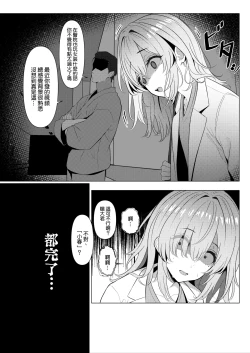 Page 7 of Hayato Sensei no Mesuhen | 阳大医生的雌化病历 病院篇②