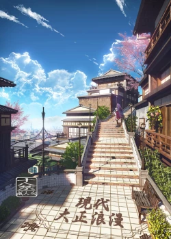 Page 1 of Gendai Taishou Romance