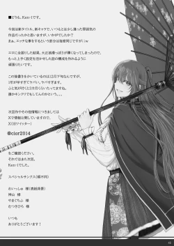 Page 44 of Gendai Taishou Romance