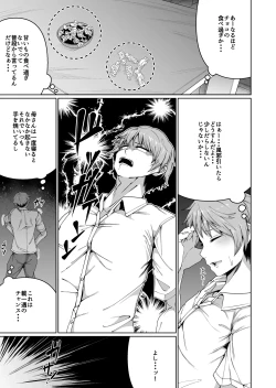 Page 11 of Sukebe Body no Haha to Yokujou-suru Musuko Soushuuhen