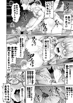 Page 22 of Sukebe Body no Haha to Yokujou-suru Musuko Soushuuhen