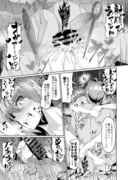 Page 77 of Sukebe Body no Haha to Yokujou-suru Musuko Soushuuhen