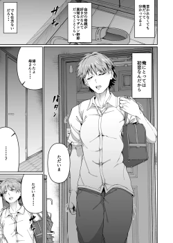Page 9 of Sukebe Body no Haha to Yokujou-suru Musuko Soushuuhen