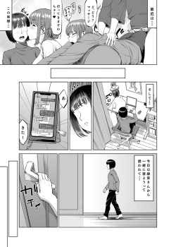 Page 4 of おねえちゃんと仲良し性活