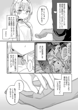 Page 12 of エンマは地獄のイき人形 弐