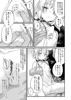 Page 14 of エンマは地獄のイき人形 弐