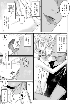 Page 18 of エンマは地獄のイき人形 弐