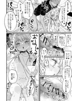 Page 29 of エンマは地獄のイき人形 弐