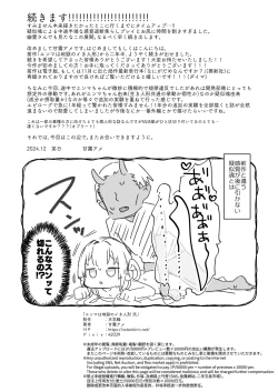 Page 37 of エンマは地獄のイき人形 弐