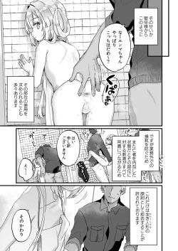 Page 6 of エンマは地獄のイき人形 弐