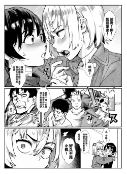Page 165 of Inran Shounen Soushuuhen【汉化整合】