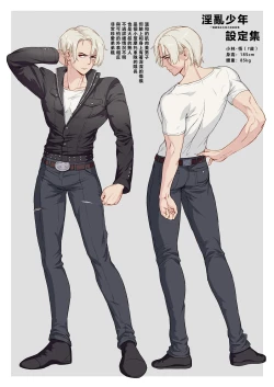 Page 226 of Inran Shounen Soushuuhen【汉化整合】