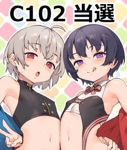 Page 261 of Inran Shounen Soushuuhen【汉化整合】