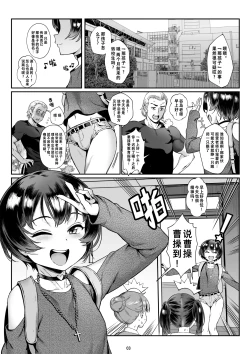 Page 4 of Inran Shounen Soushuuhen【汉化整合】