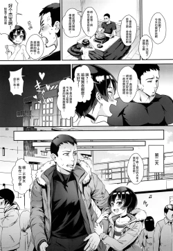Page 84 of Inran Shounen Soushuuhen【汉化整合】
