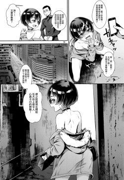 Page 94 of Inran Shounen Soushuuhen【汉化整合】