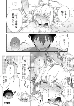 Page 18 of Gekkan Web Otoko no Ko-llection! S Vol. 106