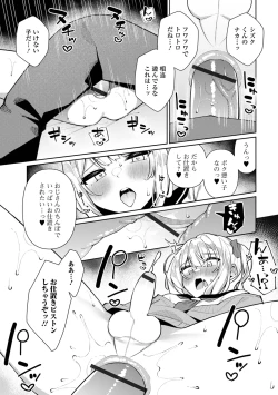 Page 25 of Gekkan Web Otoko no Ko-llection! S Vol. 106