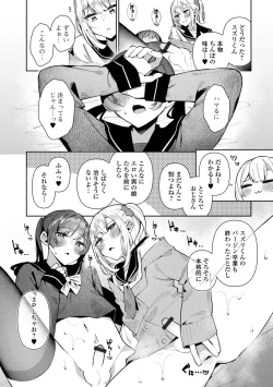 Page 31 of Gekkan Web Otoko no Ko-llection! S Vol. 106