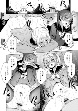 Page 32 of Gekkan Web Otoko no Ko-llection! S Vol. 106