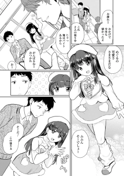Page 36 of Gekkan Web Otoko no Ko-llection! S Vol. 106