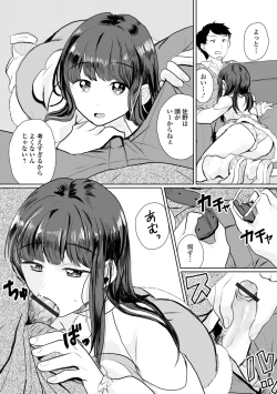 Page 39 of Gekkan Web Otoko no Ko-llection! S Vol. 106