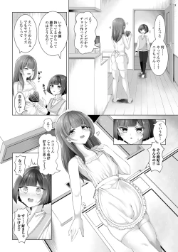 Page 52 of Gekkan Web Otoko no Ko-llection! S Vol. 106