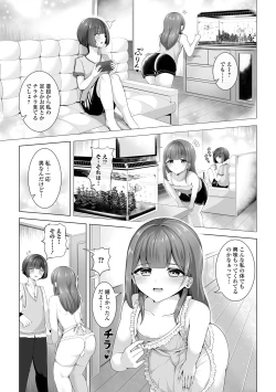 Page 53 of Gekkan Web Otoko no Ko-llection! S Vol. 106